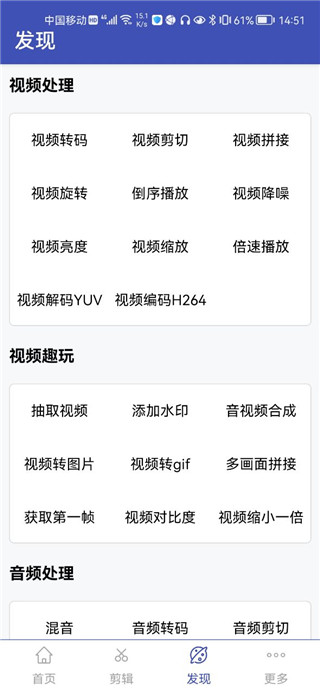 视频格式转换工厂app v3.5.5安卓版-第4张图片-懂了软件园