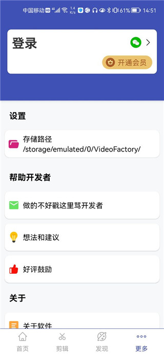 视频格式转换工厂app v3.5.5安卓版-第5张图片-懂了软件园