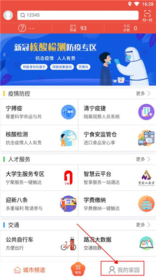 南京智慧人社app官方版 v3.2.2安卓版-第1张图片-懂了软件园 南京智慧人社app官方版 v3.2.2安卓版-第1张图片-懂了软件园