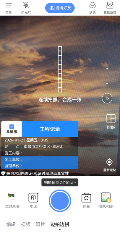 鱼泡水印相机App v3.9.0安卓版-第5张图片-懂了软件园 鱼泡水印相机App v3.9.0安卓版-第5张图片-懂了软件园
