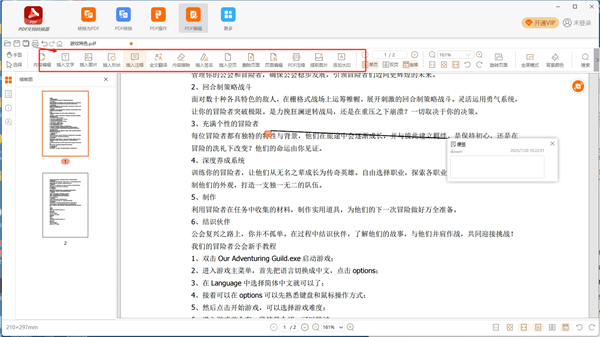 幂果PDF转换编辑器 v5.15.6.0-第2张图片-懂了软件园 幂果PDF转换编辑器 v5.15.6.0-第2张图片-懂了软件园