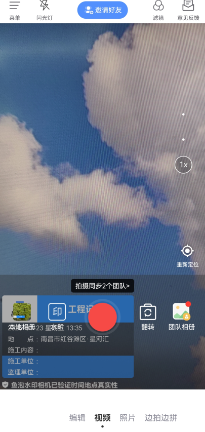 鱼泡水印相机App v3.9.0安卓版-第2张图片-懂了软件园 鱼泡水印相机App v3.9.0安卓版-第2张图片-懂了软件园