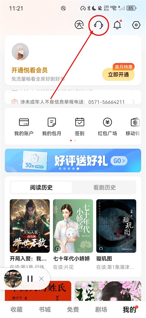 咪咕悦看App v12.8.0安卓版-第5张图片-懂了软件园 咪咕悦看App v12.8.0安卓版-第5张图片-懂了软件园