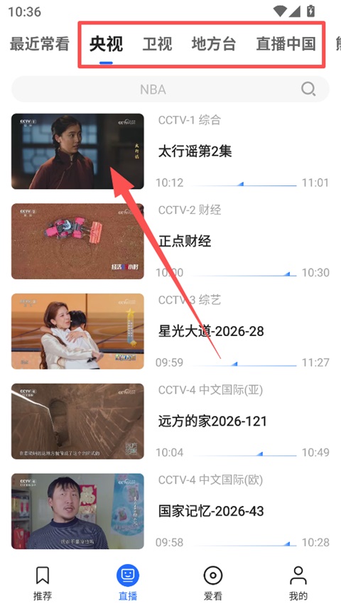 央视影音App v7.9.27安卓版-第2张图片-懂了软件园