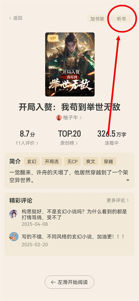 咪咕悦看App v12.8.0安卓版-第2张图片-懂了软件园 咪咕悦看App v12.8.0安卓版-第2张图片-懂了软件园