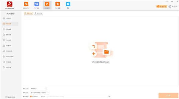 幂果PDF转换编辑器 v5.15.6.0-第4张图片-懂了软件园 幂果PDF转换编辑器 v5.15.6.0-第4张图片-懂了软件园