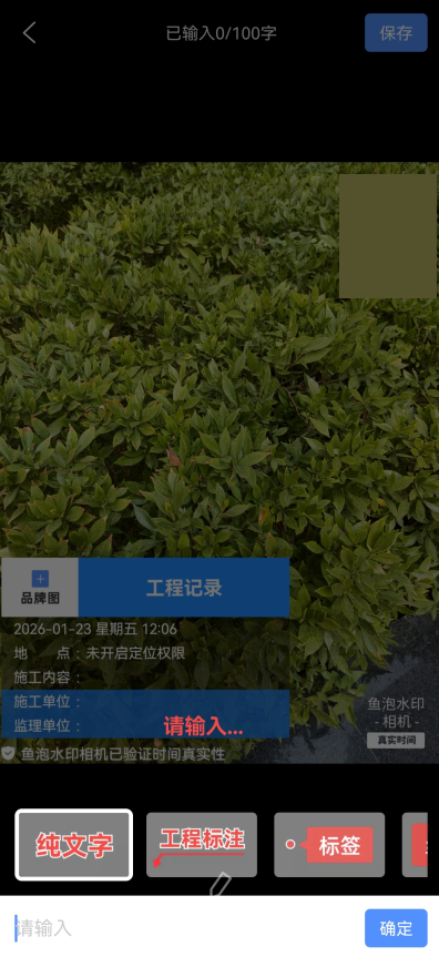 鱼泡水印相机App v3.9.0安卓版-第6张图片-懂了软件园 鱼泡水印相机App v3.9.0安卓版-第6张图片-懂了软件园
