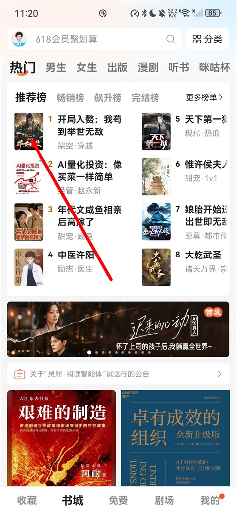 咪咕悦看App v12.8.0安卓版-第1张图片-懂了软件园 咪咕悦看App v12.8.0安卓版-第1张图片-懂了软件园