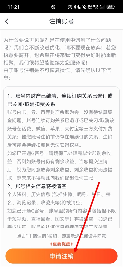 咪咕悦看App v12.8.0安卓版-第7张图片-懂了软件园 咪咕悦看App v12.8.0安卓版-第7张图片-懂了软件园