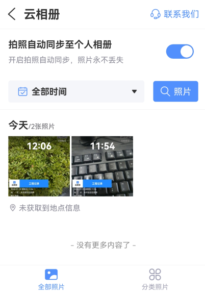鱼泡水印相机App v3.9.0安卓版-第4张图片-懂了软件园 鱼泡水印相机App v3.9.0安卓版-第4张图片-懂了软件园