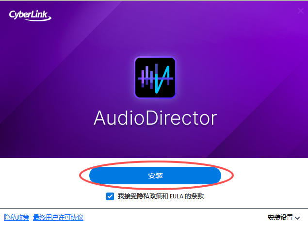 AudioDirector 2026中文版 v16.5.6525.0-第3张图片-懂了软件园