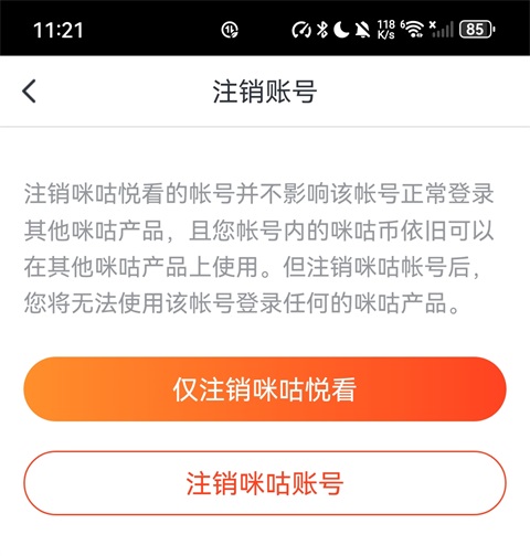 咪咕悦看App v12.8.0安卓版-第8张图片-懂了软件园 咪咕悦看App v12.8.0安卓版-第8张图片-懂了软件园